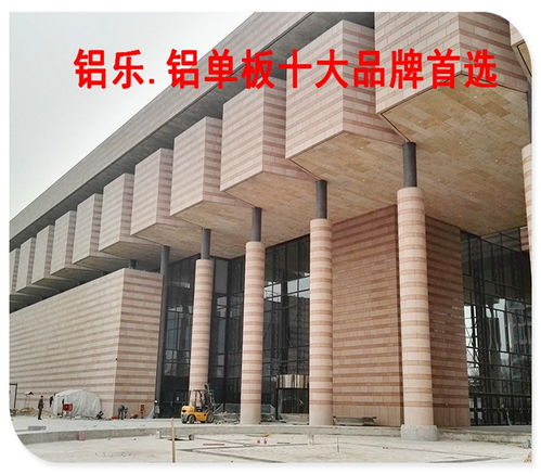 南長異形鋁單板安裝價格解析與鋁樂建材產(chǎn)品優(yōu)勢