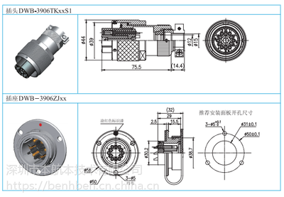 國網航空插頭FTU/DTU航插智能電網DWB3906電力連接器 價格、廠家與選型指南